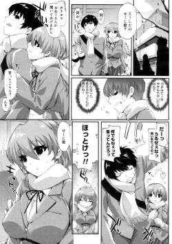 Page 237 of COMIC Megastore 2006-05