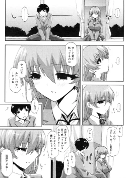 Page 239 of COMIC Megastore 2006-05