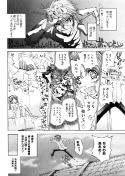 Page 262 of COMIC Megastore 2006-05