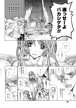 Page 264 of COMIC Megastore 2006-05