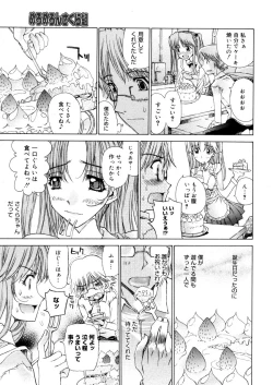 Page 265 of COMIC Megastore 2006-05