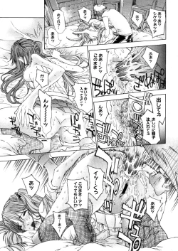 Page 277 of COMIC Megastore 2006-05