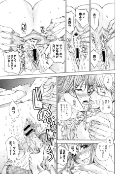 Page 279 of COMIC Megastore 2006-05