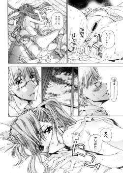 Page 286 of COMIC Megastore 2006-05