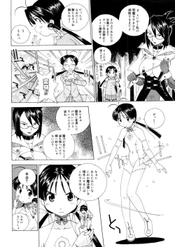 Page 296 of COMIC Megastore 2006-05