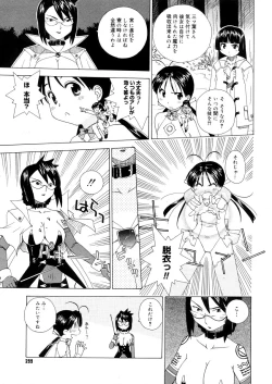 Page 297 of COMIC Megastore 2006-05