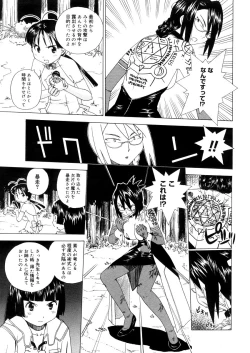 Page 299 of COMIC Megastore 2006-05