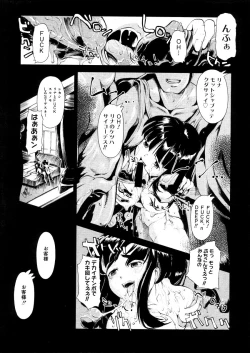 Page 301 of COMIC Megastore 2006-05