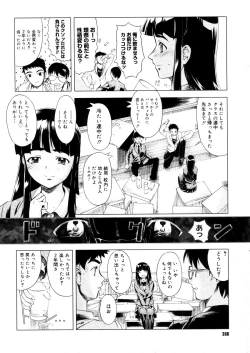 Page 304 of COMIC Megastore 2006-05