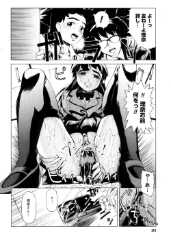 Page 310 of COMIC Megastore 2006-05