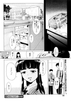 Page 324 of COMIC Megastore 2006-05