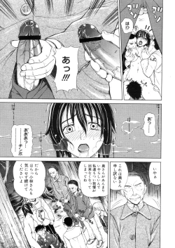 Page 335 of COMIC Megastore 2006-05