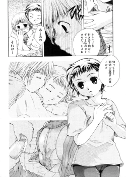 Page 350 of COMIC Megastore 2006-05