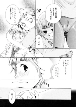 Page 351 of COMIC Megastore 2006-05