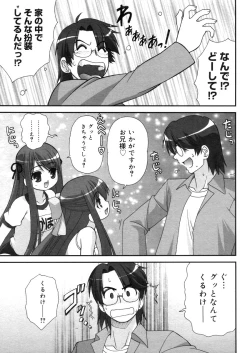 Page 35 of COMIC Megastore 2006-05