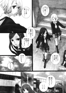 Page 374 of COMIC Megastore 2006-05