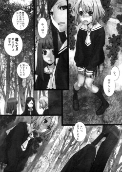 Page 378 of COMIC Megastore 2006-05