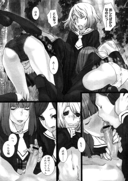 Page 382 of COMIC Megastore 2006-05