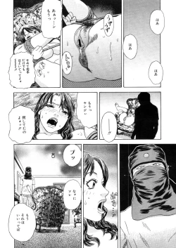 Page 404 of COMIC Megastore 2006-05