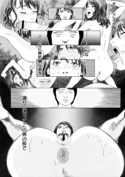 Page 407 of COMIC Megastore 2006-05