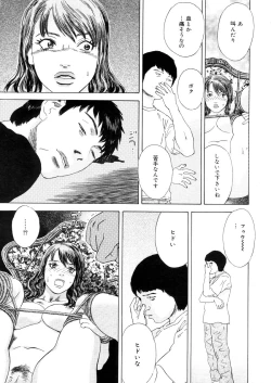 Page 409 of COMIC Megastore 2006-05