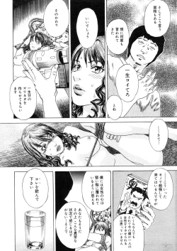 Page 412 of COMIC Megastore 2006-05