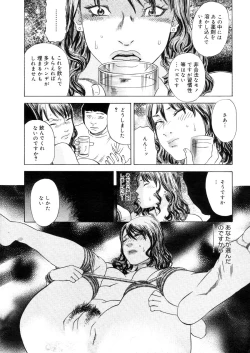 Page 413 of COMIC Megastore 2006-05