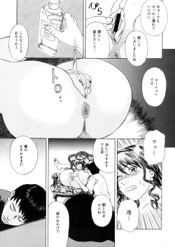 Page 417 of COMIC Megastore 2006-05