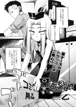 Page 442 of COMIC Megastore 2006-05