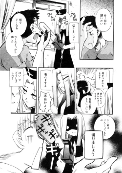 Page 443 of COMIC Megastore 2006-05