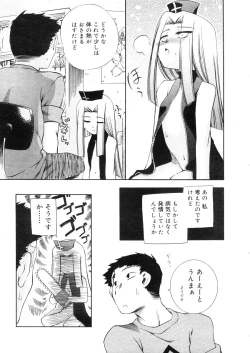 Page 450 of COMIC Megastore 2006-05