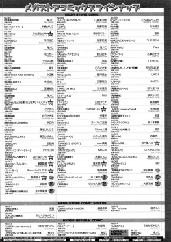 Page 460 of COMIC Megastore 2006-05