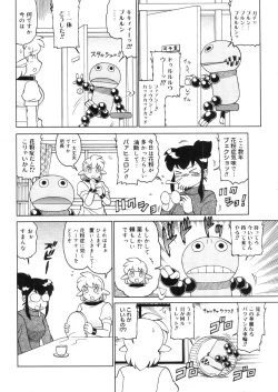 Page 462 of COMIC Megastore 2006-05