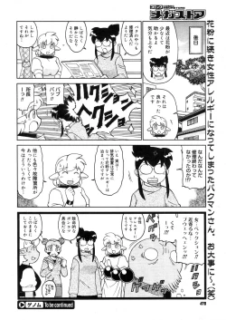 Page 468 of COMIC Megastore 2006-05