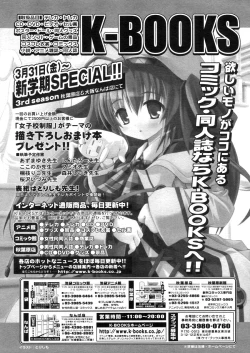 Page 47 of COMIC Megastore 2006-05