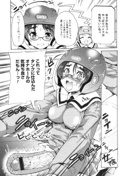 Page 51 of COMIC Megastore 2006-05