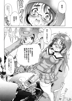 Page 56 of COMIC Megastore 2006-05