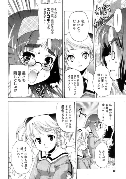 Page 60 of COMIC Megastore 2006-05