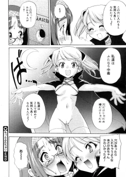 Page 76 of COMIC Megastore 2006-05