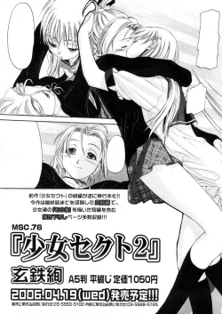 Page 77 of COMIC Megastore 2006-05