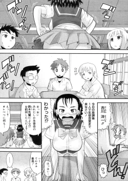 Page 79 of COMIC Megastore 2006-05