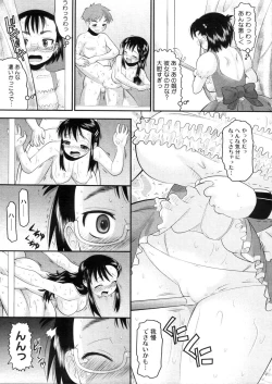 Page 83 of COMIC Megastore 2006-05