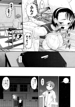 Page 99 of COMIC Megastore 2006-05