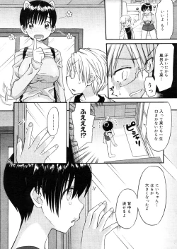 Page 110 of COMIC Megastore 2006-04