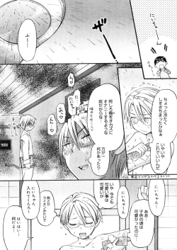 Page 111 of COMIC Megastore 2006-04