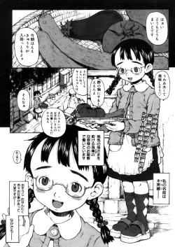 Page 127 of COMIC Megastore 2006-04