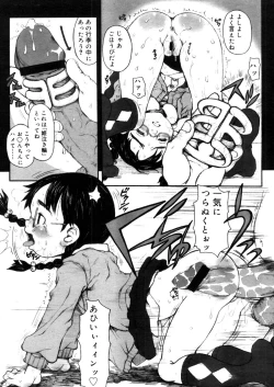 Page 139 of COMIC Megastore 2006-04