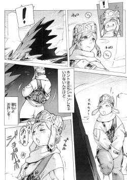 Page 148 of COMIC Megastore 2006-04