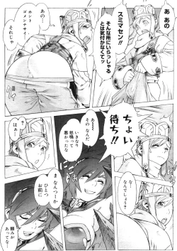 Page 151 of COMIC Megastore 2006-04