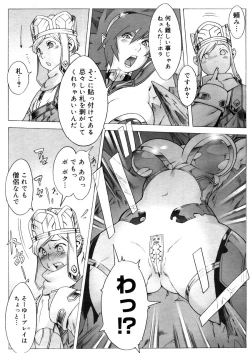 Page 152 of COMIC Megastore 2006-04